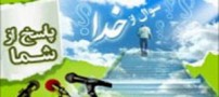 اگر میخواهید در دل دیگران محبوب شوید، بخوانید