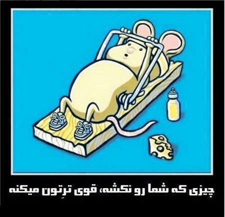 کاریکاتورهای مفهومی جدید