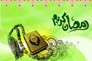 اعمال و دعاهای شب اول ماه مبارک رمضان