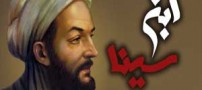 سخنان پندآموز ابوعلی سینا