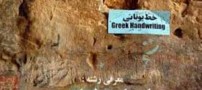 آشنایی با رشته تحصیلی باستان شناسی