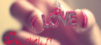 اس ام اس های عاشقانه جدید تیر 93