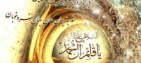 اس ام اس تبریک ویژه ولادت امام زمان (عج)