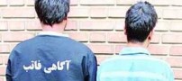 مردی که با همدستی برادرش همسرش را کشت