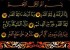 آثار  و فضیلت خواندن سوره قدر