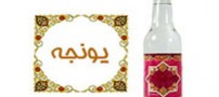 آشنایی با خواص درمانی گیاه یونجه