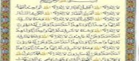 فضیلت خواندن دعای جلیل الجبار