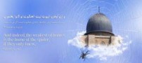 والپیپرهای زیبا ویژه روز جهانی قدس