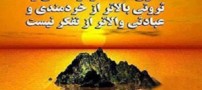 27 حدیث درباره جهل و نادانی