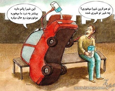 کاریکاتورهای جالب با مضمون روغن پالم