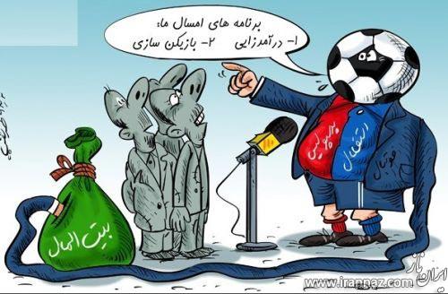 جدید و مفهومی ترین کاریکاتورهای روز