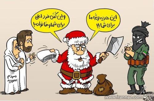 جدید و مفهومی ترین کاریکاتورهای روز