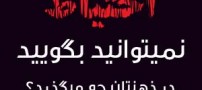 اگر در زندگی محتاط عمل می کنید این مطلب را بخوانید