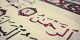علت نامگذاری سوره الرحمن