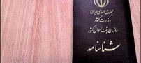 عکس یک دختر در شناسنامه یک مرد ایرانی! (عکس)