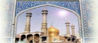 چرا حضرت معصومه (س) ازدواج نکردند؟