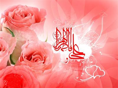 زیباترین کارت پستال ازدواج حضرت علی (ع) و فاطمه (س)