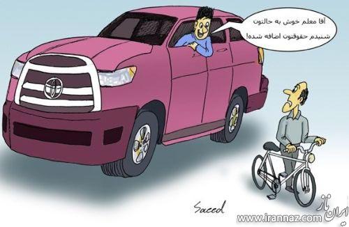 سری جدید کاریکاتورهای جالب مفهومی 