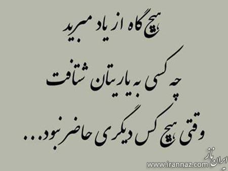 جملات تصویری الهام بخش برای زندگی (سری سوم)