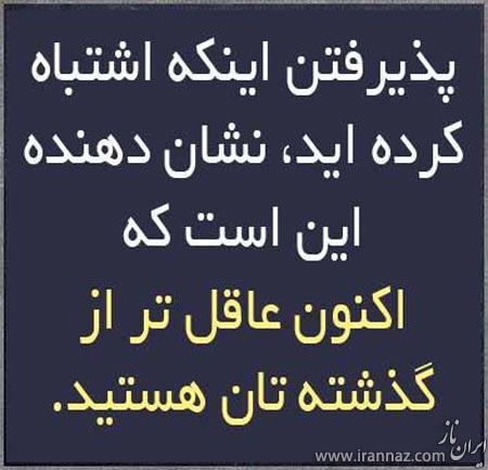 جملات تصویری الهام بخش برای زندگی (سری سوم)