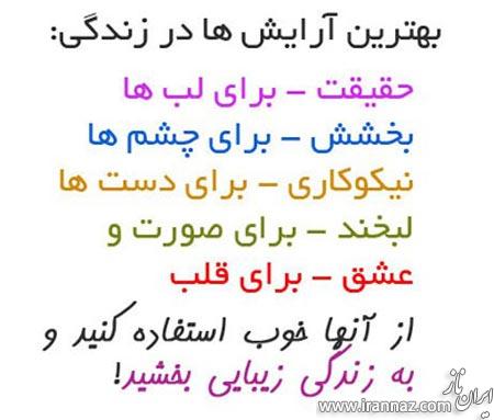 جملات تصویری الهام بخش برای زندگی (سری سوم)