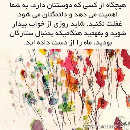 جملات تصویری الهام بخش برای زندگی (سری سوم)
