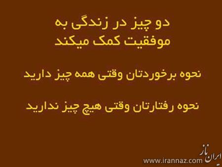 جملات تصویری الهام بخش برای زندگی (سری سوم)