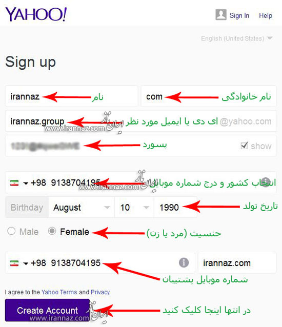 یاهو تحریم های علیه ایران را لغو کرد (+روش ساخت ایمیل)