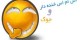 اس ام اس و جوک های جدید و خنده دار