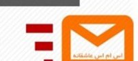 به روزترین اس ام اس های عاشقانه