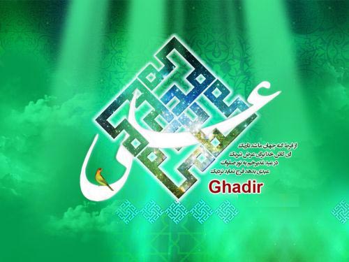 مجموعه ای زیبا از کارت پستال مخصوص عید غدیر خم