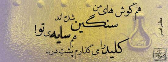 مجموعه ای جدید از عکس نوشته های عاشقانه و عرفانی