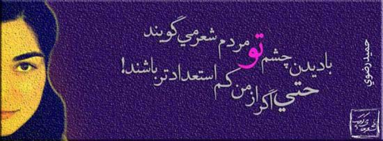 مجموعه ای جدید از عکس نوشته های عاشقانه و عرفانی