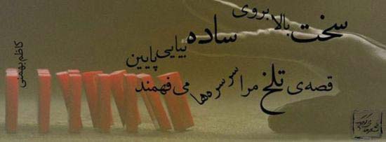 مجموعه ای جدید از عکس نوشته های عاشقانه و عرفانی