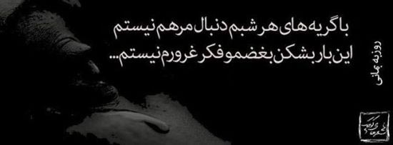 مجموعه ای جدید از عکس نوشته های عاشقانه و عرفانی