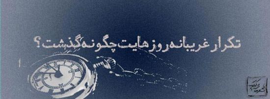 مجموعه ای جدید از عکس نوشته های عاشقانه و عرفانی