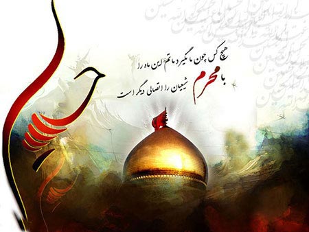 والپیپرهای جدید و زیبا مخصوص ماه محرم