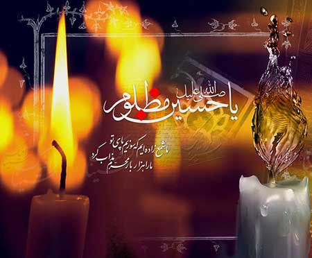 والپیپرهای جدید و زیبا مخصوص ماه محرم