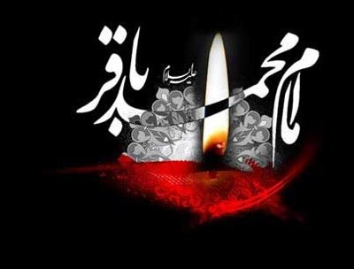 والپیپرهای مخصوص  شهادت امام محمد باقر (ع)