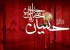 اعمال روز اول ماه محرم الحرام