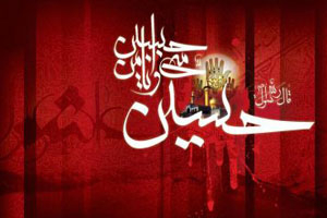 اعمال روز اول ماه محرم الحرام
