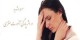 آتوریسم مغزی چیست و چه علائمی دارد؟