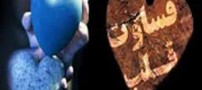 چه کارهایی قساوت قلب می آورند؟