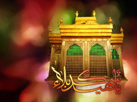 کارت پستال و والپیپر مخصوص روز عاشورا 