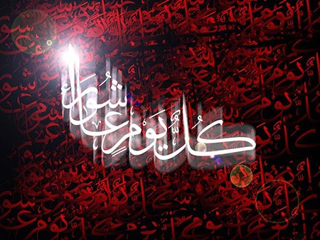 کارت پستال و والپیپر مخصوص روز عاشورا 