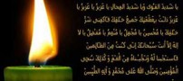اعمالی برای رفع بد یمنی در ماه صفر