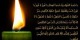 اعمالی برای رفع بد یمنی در ماه صفر