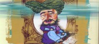 حکایت کوتاه و خواندنی بهلول و آب انگور