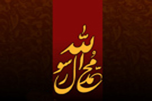 پیامک رحلت رسول اکرم (ص) و شهادت امام حسن مجتبی (ع)