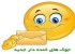 جدیدترین مجموعه اس ام اس و جوک خنده دار